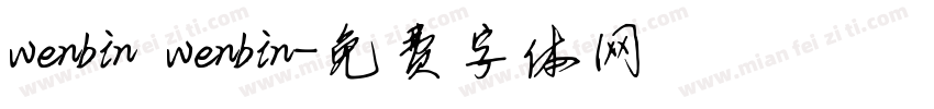 wenbin wenbin字体转换